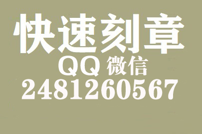 财务报表如何提现刻章费用,漳州刻章